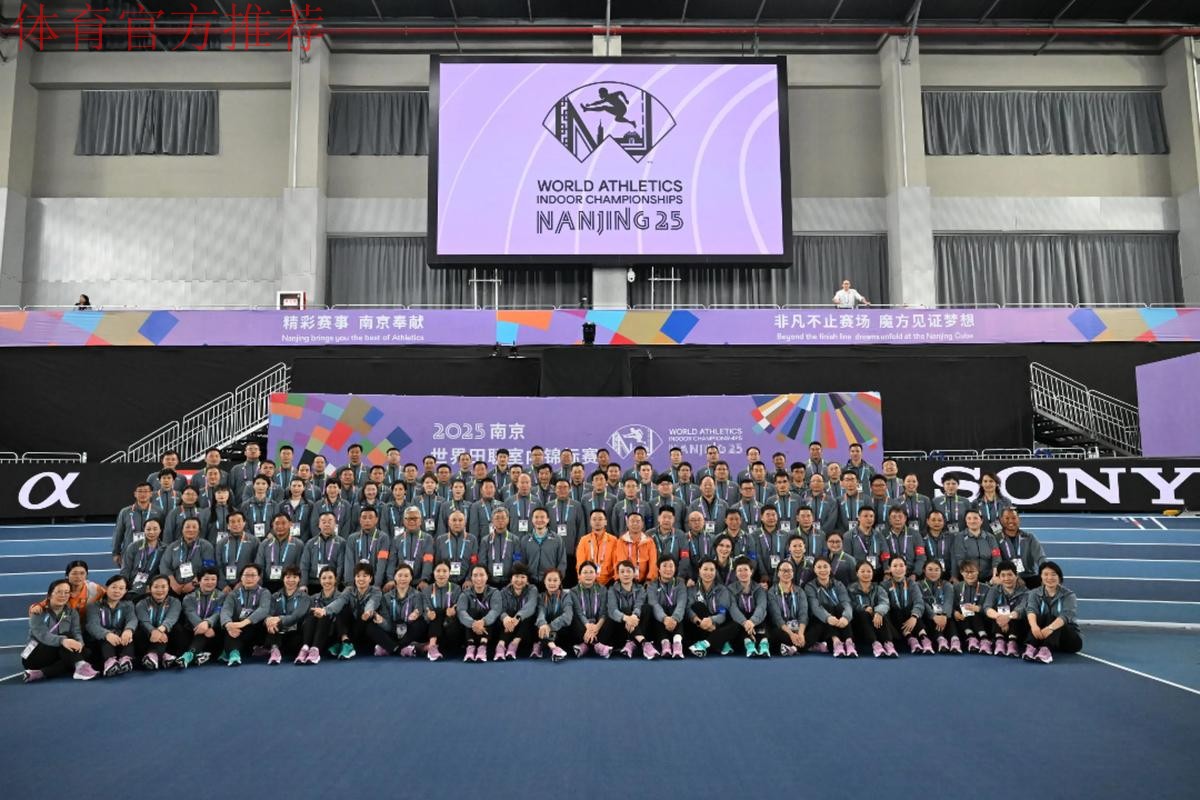 2025南京世界田联室内锦标赛开赛 高志丹出席开幕式并宣布开幕