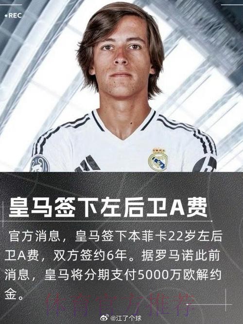 马卡-皇马不打算回应马竞CEO声明 维持好关系即可