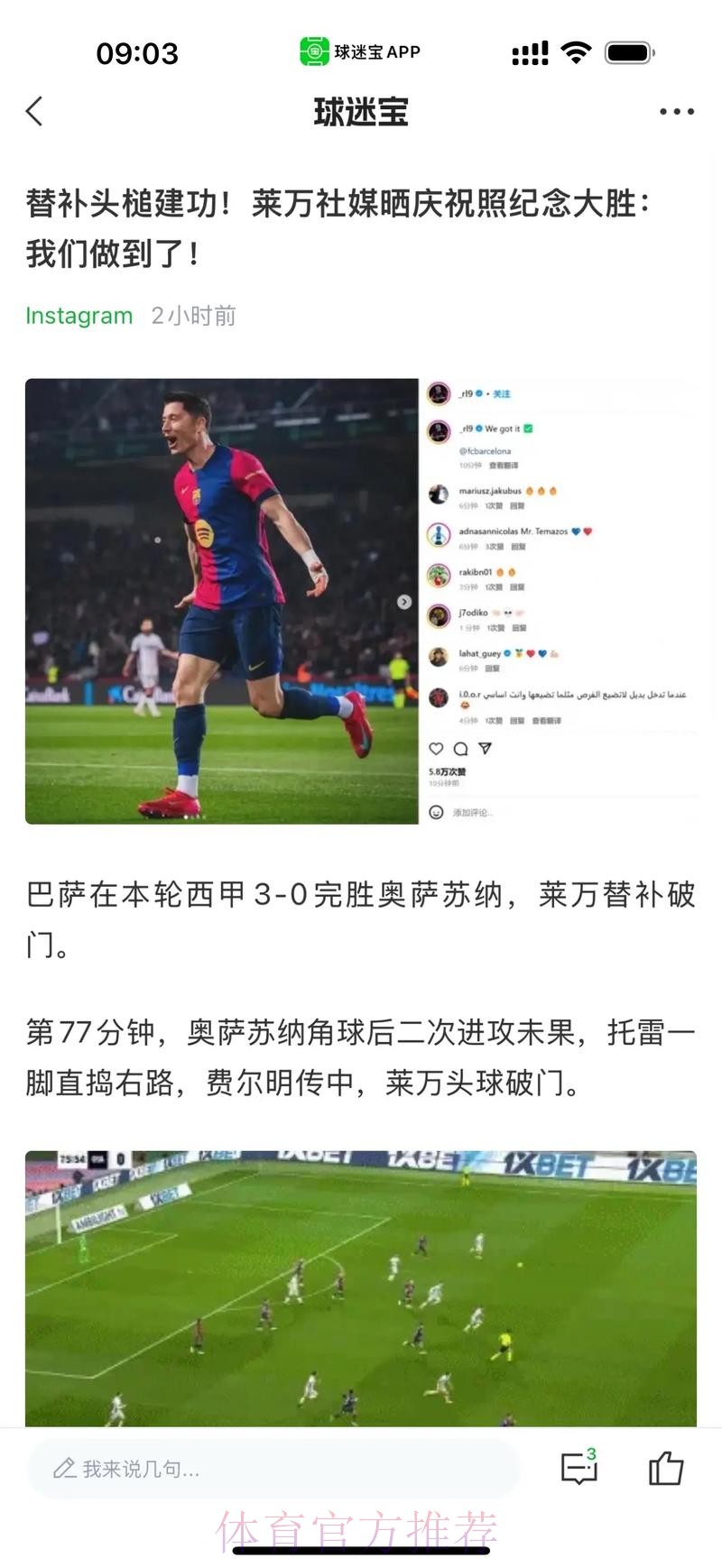 西媒:巴萨没续约罗贝托计划 皇马未与拜仁谈阿方索 西媒:巴萨没续约罗贝托计划 皇马未与拜仁谈阿方索
