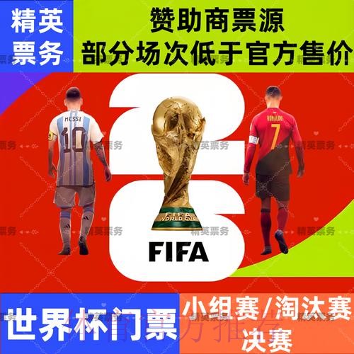 2026世界杯下注手机入口地址 2026世界杯下注手机入口地址
