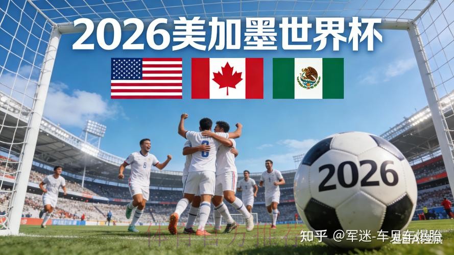 2026世界杯下注手机入口地址 2026世界杯下注手机入口地址