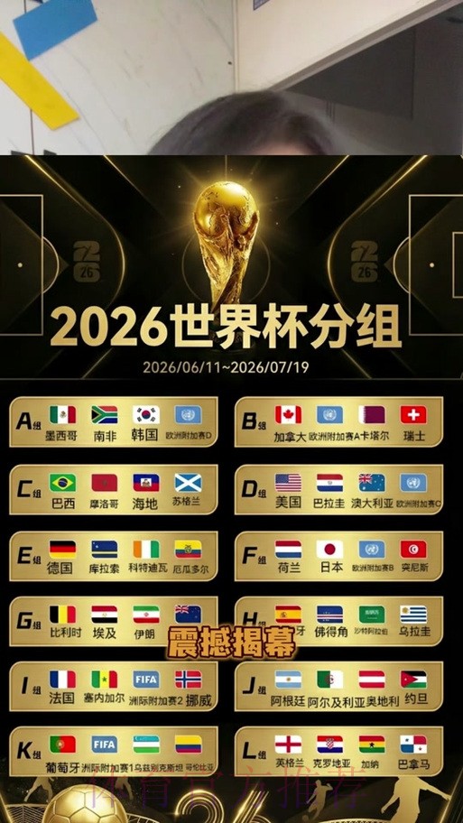 2026世界杯盘口入口官方 2026世界杯盘口入口官方
